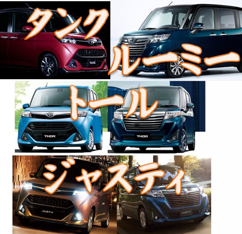 ホール穴約51mmタンク トール ジャスティ ルーミーツイーターパネルX-171S X-161S